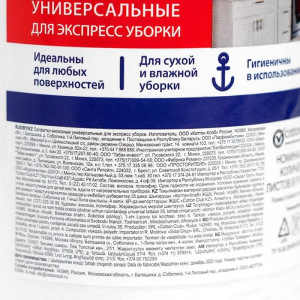 Полотенца бытовые "Просто чисто" универсальные нетканые 35 шт. Полотенца бытовые "Просто чисто" универсальные нетканые 35 шт.