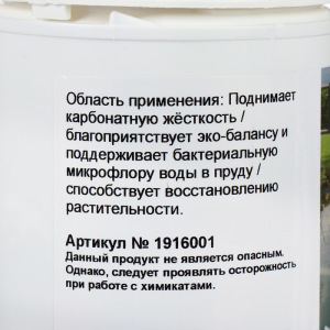 Помощь микрофлоре в плавательных прудах Planet Aquafair Bacto Fair 1 кг Помощь микрофлоре в плавательных прудах Planet Aquafair Bacto Fair 1 кг