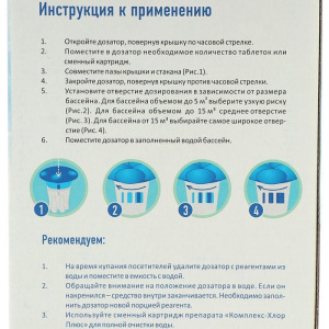 Поплавок - дозатор Aqualand, многоразовый Поплавок - дозатор Aqualand, многоразовый