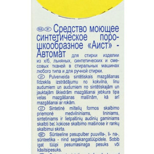 Порошок для автоматической стирки, 400 г Порошок для автоматической стирки, 400 г