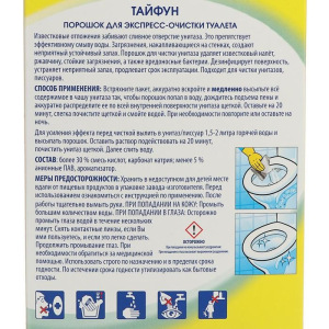Порошок для экспресс-очистки туалета. 5 шт х 100 г Порошок для экспресс-очистки туалета. 5 шт х 100 г