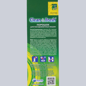 Порошок для посудомоечных машин Clean & Fresh "5 в 1", 1 кг Порошок для посудомоечных машин Clean & Fresh "5 в 1", 1 кг