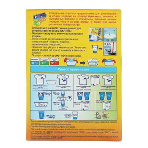 Порошок для ручной стирки Капель «Фруктовый букет», 400 г Порошок для ручной стирки Капель «Фруктовый букет», 400 г