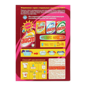 Порошок для ручной стирки «Универсал», 400 г Порошок для ручной стирки «Универсал», 400 г