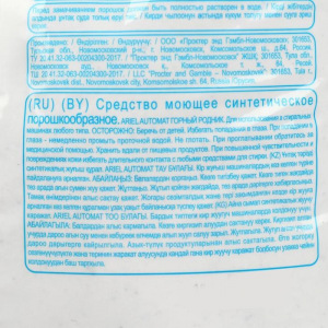 Порошок стиральный Ariel автомат "Горный родник", 3 кг Порошок стиральный Ariel автомат "Горный родник", 3 кг