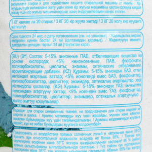 Порошок стиральный Ariel автомат "Горный родник", 3 кг Порошок стиральный Ariel автомат "Горный родник", 3 кг