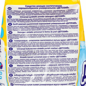 Порошок универсальный, Детский, 3кг Порошок универсальный, Детский, 3кг