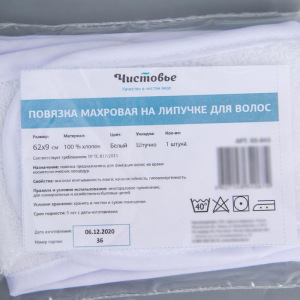 Повязка для волос на липучке Чистовье, махровая, 1 шт/уп, цвет белый Повязка для волос на липучке Чистовье, махровая, 1 шт/уп, цвет белый