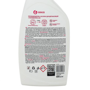 Пятновыводитель для цветных вещей "G-oxi spray" 600 мл Пятновыводитель для цветных вещей "G-oxi spray" 600 мл