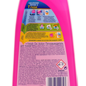 Пятновыводитель для тканей Vanish Oxi Action, 415 мл Пятновыводитель для тканей Vanish Oxi Action, 415 мл