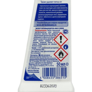 Пятновыводитель Dr.Beckmann от пятен клея, жевательной резинки, 50 мл Пятновыводитель Dr.Beckmann от пятен клея, жевательной резинки, 50 мл