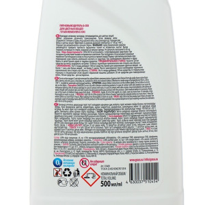 Пятновыводитель "G-oxi" для цветных вещей 500 мл Пятновыводитель "G-oxi" для цветных вещей 500 мл