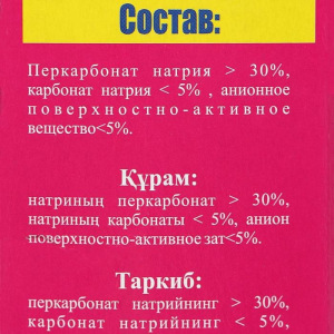 Пятновыводитель "Умка" для детского белья, 300 г Пятновыводитель "Умка" для детского белья, 300 г