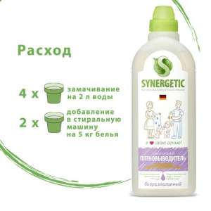 Пятновыводитель Synergetic, 1 л Пятновыводитель Synergetic, 1 л