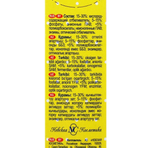 Пятновыводитель Ушастый нянь, 500 г Пятновыводитель Ушастый нянь, 500 г