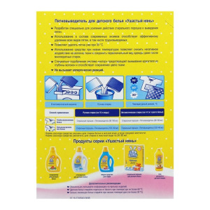 Пятновыводитель Ушастый нянь, 500 г Пятновыводитель Ушастый нянь, 500 г