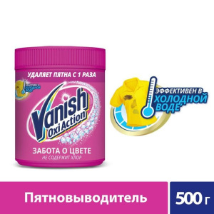 Пятновыводитель Vanish Aquaman, порошок, 500 г Пятновыводитель Vanish Aquaman, порошок, 500 г