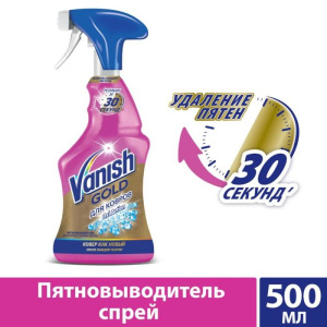 Пятновыводитель Vanish Oxi Action для ковров и обивки мебели, спрей, 500 мл Пятновыводитель Vanish Oxi Action для ковров и обивки мебели, спрей, 500 мл