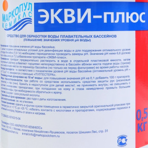 Регулятор pH-плюс "Экви-плюс", гофроящик, ведро, 0,5 кг Регулятор pH-плюс "Экви-плюс", гофроящик, ведро, 0,5 кг