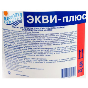 Регулятор pH-плюс "Экви-плюс", гофроящик, ведро, 5 кг Регулятор pH-плюс "Экви-плюс", гофроящик, ведро, 5 кг