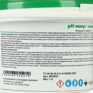 Регулятор pН-минус Aqualand, гранулы, 1 кг Регулятор pН-минус Aqualand, гранулы, 1 кг