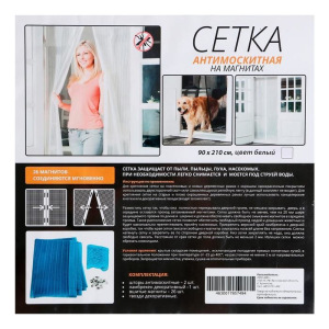 Сетка антимоскитная для дверей, 90 × 210 см, на магнитах, цвет белый Сетка антимоскитная для дверей, 90 × 210 см, на магнитах, цвет белый