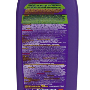 Шампунь для ковров и ковровых покрытий Chirton 500 мл Шампунь для ковров и ковровых покрытий Chirton 500 мл