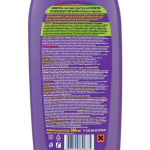 Шампунь для ковров и ковровых покрытий Chirton 500 мл Шампунь для ковров и ковровых покрытий Chirton 500 мл