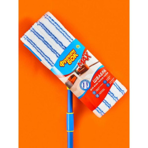 Швабра Max, с насадкой микроворс с нейлоном Швабра Max, с насадкой микроворс с нейлоном