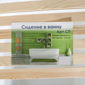 Сиденье в ванну, 68×27×3,5 см, цвет бежевый Сиденье в ванну, 68×27×3,5 см, цвет бежевый