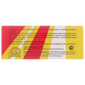 Сироп от муравьев Великий воин, 100 мл Сироп от муравьев Великий воин, 100 мл