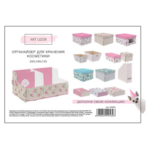 Складной органайзер «Райский сад», 25 х 16 х 12,5 см Складной органайзер «Райский сад», 25 х 16 х 12,5 см