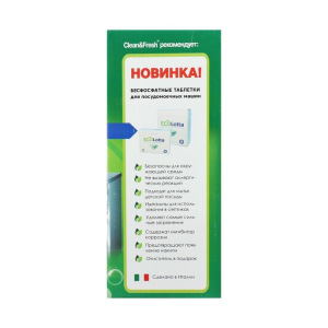 Соль для посудомоечных машин Clean&Fresh гранулированная, 1 кг Соль для посудомоечных машин Clean&Fresh гранулированная, 1 кг