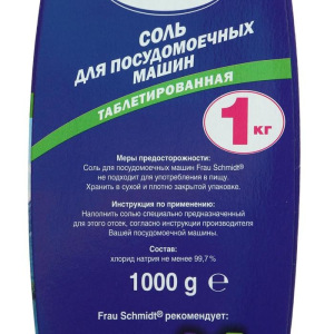 Соль для посудомоечных машин в таблетках, 1 кг Соль для посудомоечных машин в таблетках, 1 кг