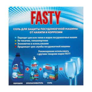 Соль Fasty для посудомоечных машин, 750 г Соль Fasty для посудомоечных машин, 750 г