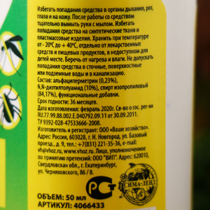 Спрей от клещей и комаров SAFEX, 50 мл. Спрей от клещей и комаров SAFEX, 50 мл.