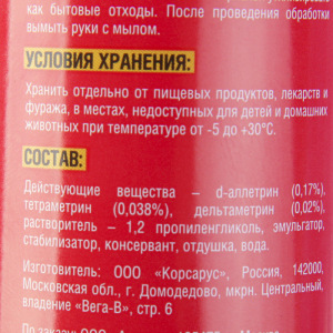 Спрей универсальный "Бдительный страж" от клопов и блох, лимон, 200 мл Спрей универсальный "Бдительный страж" от клопов и блох, лимон, 200 мл