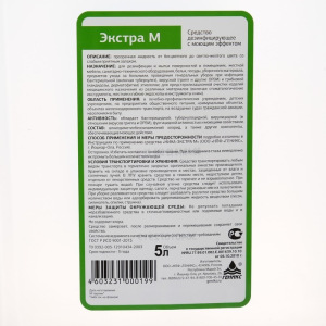 Средство дезинфицирующее с моющим эффектом "Ника-Экстра М", кан. 5,0 л Средство дезинфицирующее с моющим эффектом "Ника-Экстра М", кан. 5,0 л