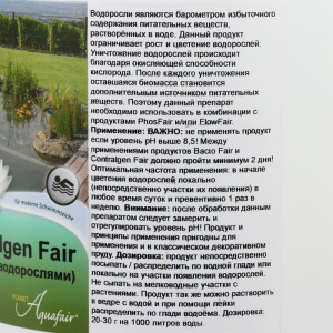 Средство для борьбы с водорослями Contralgen Fair в искусственных водоёмах, 5кг Средство для борьбы с водорослями Contralgen Fair в искусственных водоёмах, 5кг
