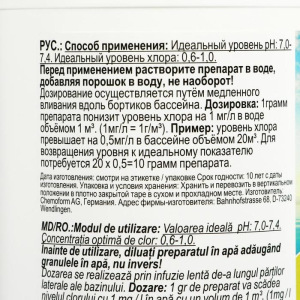 Средство для быстрого снижения уровня хлора в бассейне к идеальному Хлор-стоп 1 кг Средство для быстрого снижения уровня хлора в бассейне к идеальному Хлор-стоп 1 кг