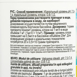 Средство для быстрого снижения уровня хлора в бассейне к идеальному Хлор-стоп 1 кг Средство для быстрого снижения уровня хлора в бассейне к идеальному Хлор-стоп 1 кг