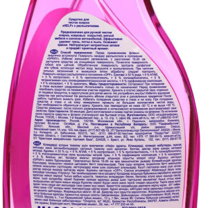 Средство для чистки ковров Help, с распылителем, 500 г Средство для чистки ковров Help, с распылителем, 500 г