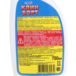 Средство для чистки ватерлинии "Клин Борт", спрей, 0,75 л Средство для чистки ватерлинии "Клин Борт", спрей, 0,75 л