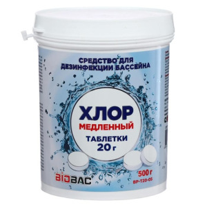 Средство для дезинфекции бассейна "Хлор медленный", таблетки 20 гр, 500 гр Средство для дезинфекции бассейна "Хлор медленный", таблетки 20 гр, 500 гр