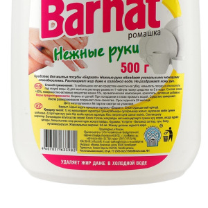 Средство для мытья посуды Barhat Нежные руки ромашка 500 мл Средство для мытья посуды Barhat Нежные руки ромашка 500 мл