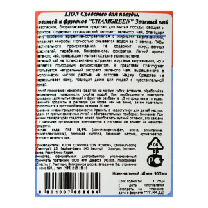 Средство для мытья посуды Chamgreen pump с вытяжкой из зеленого чая, 960 мл Средство для мытья посуды Chamgreen pump с вытяжкой из зеленого чая, 960 мл