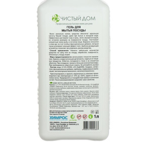 Средство для мытья посуды Clean home универсальный, 1л Средство для мытья посуды Clean home универсальный, 1л