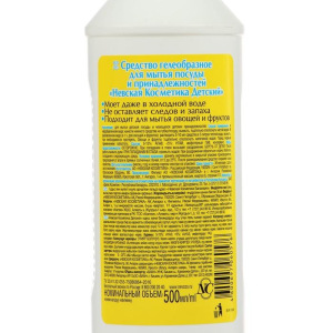 Средство для мытья посуды и принадлежностей "Невская Косметика Детский", 500 мл Средство для мытья посуды и принадлежностей "Невская Косметика Детский", 500 мл