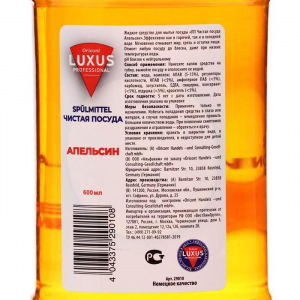 Средство для мытья посуды Luxus «Чистая посуда», концентрат, апельсин, 600 мл Средство для мытья посуды Luxus «Чистая посуда», концентрат, апельсин, 600 мл