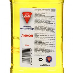 Средство для мытья посуды Luxus «Чистая посуда», концентрат, лимон, 600 мл Средство для мытья посуды Luxus «Чистая посуда», концентрат, лимон, 600 мл